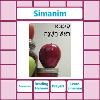 Preview of Rosh Hashanah Simanim