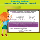 Round to a given number of significant figures (English/Russian)