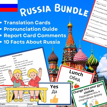 Preview of Russia Bundle - Russian translations, Pronunciation, Report Card Comments +