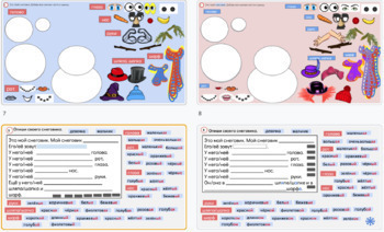 Preview of Russian/РКИ А1. Снеговик. Мини-урок с интерактивными заданиями на слайдах.