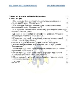 Preview of Russian A-level: Queen of Spades sample essays, exercises and answers
