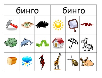 Preview of Russian Vocabulary Bingo
