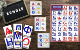 Russian Alphabet Bundle with Poster, Flash Cards, and Matc