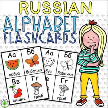 Preview of Russian Alphabet Flashcards