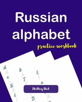 Russian Alphabet Poster in Cursive, Digital Download, Russian Cursive  Letters, Printable Wall Art, Language Learning Posters