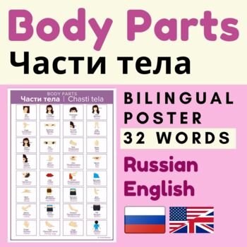 Russian to english