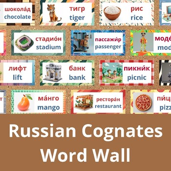 Preview of Russian Cognates Word Wall | 80 Level A1–A2 Cognate Words