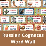 Russian Cognates Word Wall | 80 Level A1–A2 Cognate Words