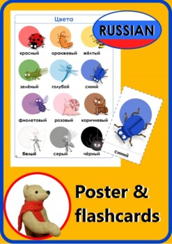 Preview of Russian. Colors. Bugs. Set of poster and 12 flashcards