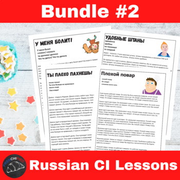 Preview of Russian Comprehensible Input Lessons plans Bundle #2