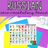 Russian Core Vocabulary Communication Board