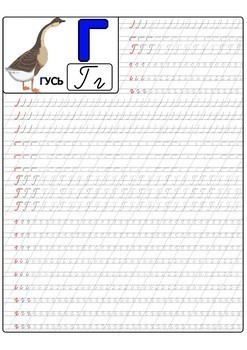 russian cursive handwriting by litread teachers pay teachers