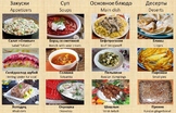 Russian Dishes