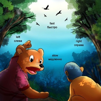 Preview of Russian Dual Language Book:  Bosley's New Friends