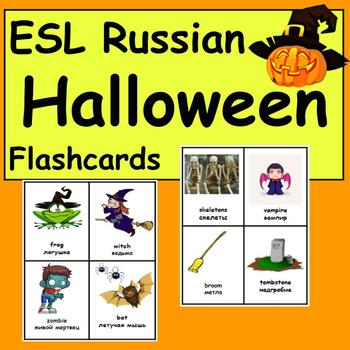 Preview of Russian ESL Newcomer Activities: ESL Halloween Resources-Flashcards-Fall Games