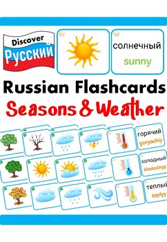 Preview of Russian & English Bilingual Flash Cards - Seasons and Weather