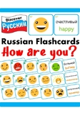 Russian & English Bilingual 'How are you?' Feelings Flash Cards