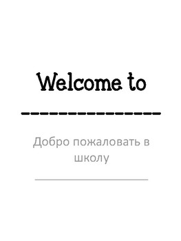 Preview of Russian English Language Learner Welcome Packet