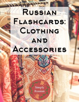 Preview of Russian Flashcards: Clothing and Accessories