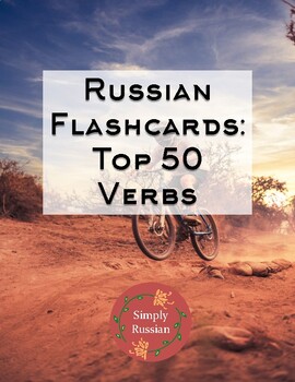 Preview of Russian Flashcards: Top 50 Verbs