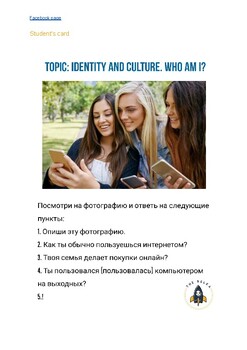 Preview of Russian GCSE Speaking exam sample card. Identity&Culture. Technology