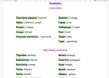 Preview of Russian GCSE: Town, Region, Country (vocab, comprehension, exercises, writing)