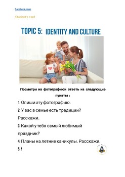 Preview of Russian GCSE speaking exam sample card with answers. Identity and culture 1