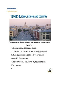 Preview of Russian GCSE speaking exam sample card with answers. Town, region, country 2