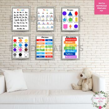 Preview of Russian Language Educational Posters Alphabet Numbers Shapes Colors Days Months