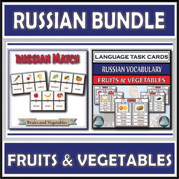 Preview of Russian Match & Assessment Task Cards - Fruits & Vegetables Bundle