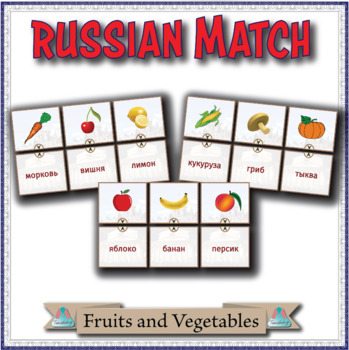 Preview of Russian Match - Fruits and Vegetables