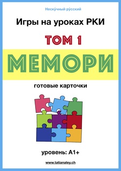 Preview of Russian Memory Game A1 / Мемори в РКИ A1