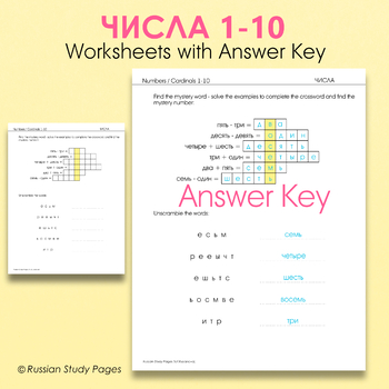 russian numbers 1 10 worksheets with answer key a1 by russian study pages