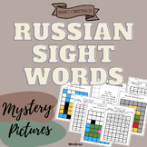 Russian Sight Words Activity- Mystery Picture (Everyday Phrases)