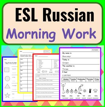 Preview of Russian Speakers ESL Newcomer Activities: ESL Back to School - Morning Work