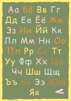 Preview of Russian alphabet