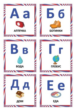 Russian Alphabet Cards NWT 