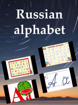 Preview of Russian alphabet (printed and written letters) / Алфавит