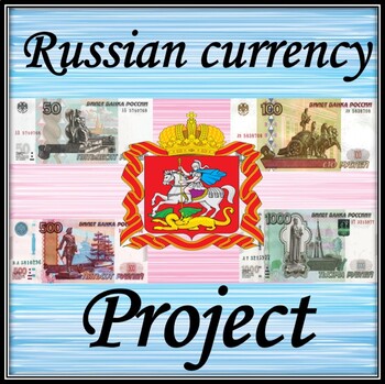 Preview of Russian currency