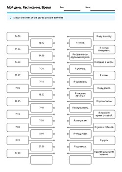 Preview of Russian: daily routine, working day, timetables, frequency words, essential verb