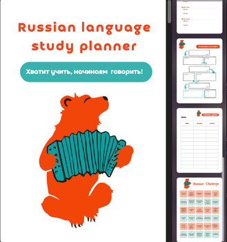 Preview of Russian  planner