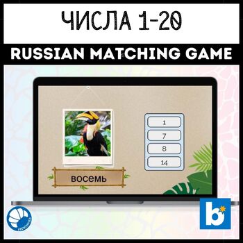 Preview of Russian numbers 1-20 matching - Boom™ Cards
