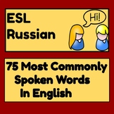 Russian to English ESL Newcomer Activities - 75 Most Commo