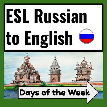 Preview of Russian Language ESL Newcomer Activities: Days of the Week & Conversation Qs