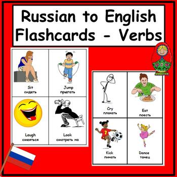 Preview of Russian to English ESL Newcomer Activities:  ESL Flashcards- Action Verbs