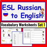 Russian to English ESL Newcomer Activities: ESL Vocabulary