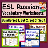 Russian to English ESL Newcomer Activities: Vocabulary Wor