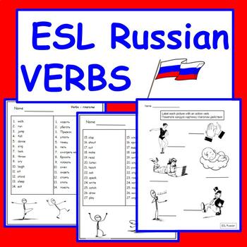Preview of Russian Speakers ESL Newcomer Activities - ESL Vocabulary - VERBS