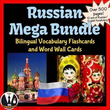 Preview of Russian Vocabulary Flashcard and Word Wall Bundle