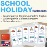 CHINESE SCHOOL HOLIDAY FLASH CARDS | Chinese flashcards Sc